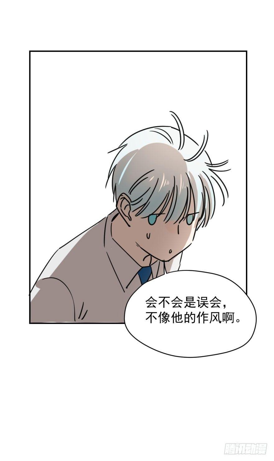 《敖敖待捕》漫画最新章节第三话 背后有人免费下拉式在线观看章节第【20】张图片