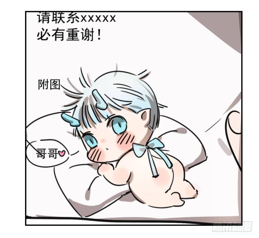 《敖敖待捕》漫画最新章节第三话 背后有人免费下拉式在线观看章节第【50】张图片