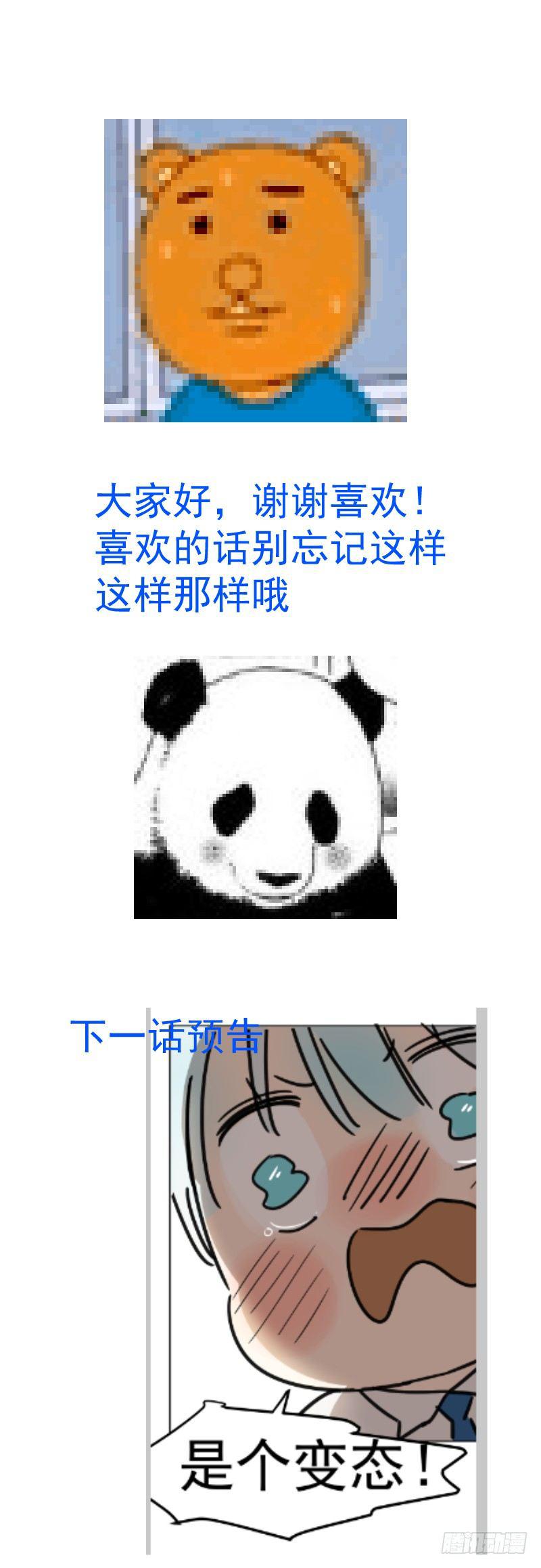 《敖敖待捕》漫画最新章节第三话 背后有人免费下拉式在线观看章节第【52】张图片