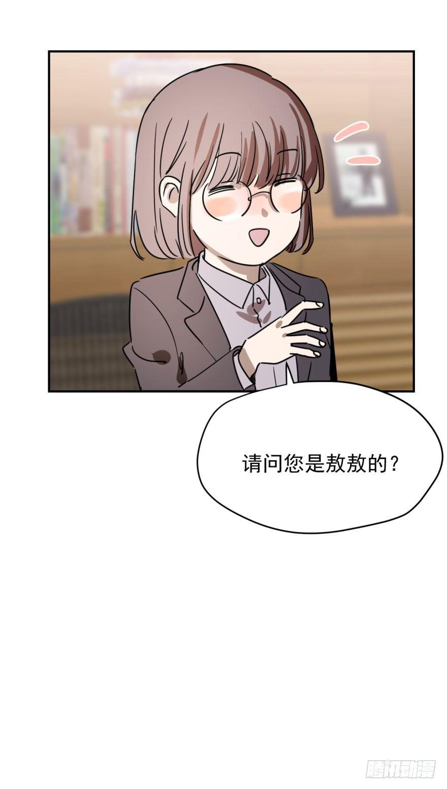 《敖敖待捕》漫画最新章节第三话 背后有人免费下拉式在线观看章节第【6】张图片