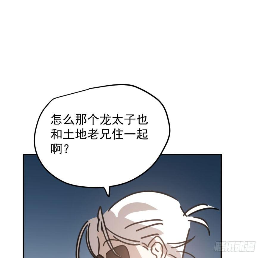 《敖敖待捕》漫画最新章节第四十五话 离家出走免费下拉式在线观看章节第【28】张图片