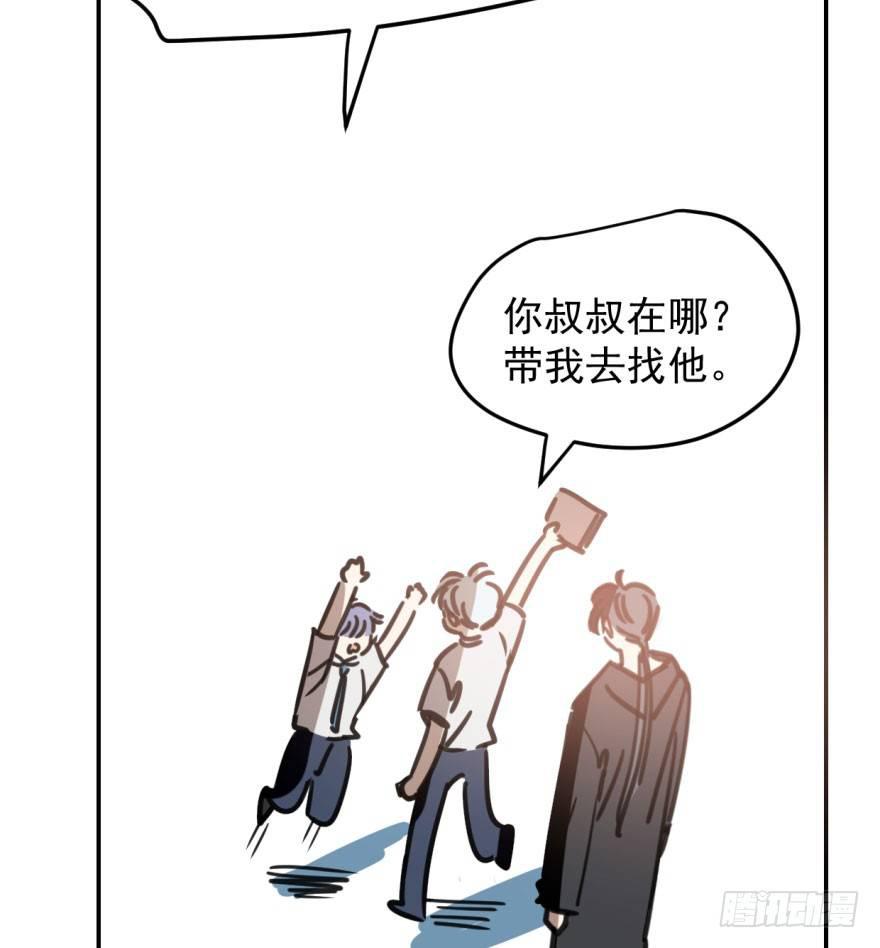 《敖敖待捕》漫画最新章节第四十五话 离家出走免费下拉式在线观看章节第【48】张图片