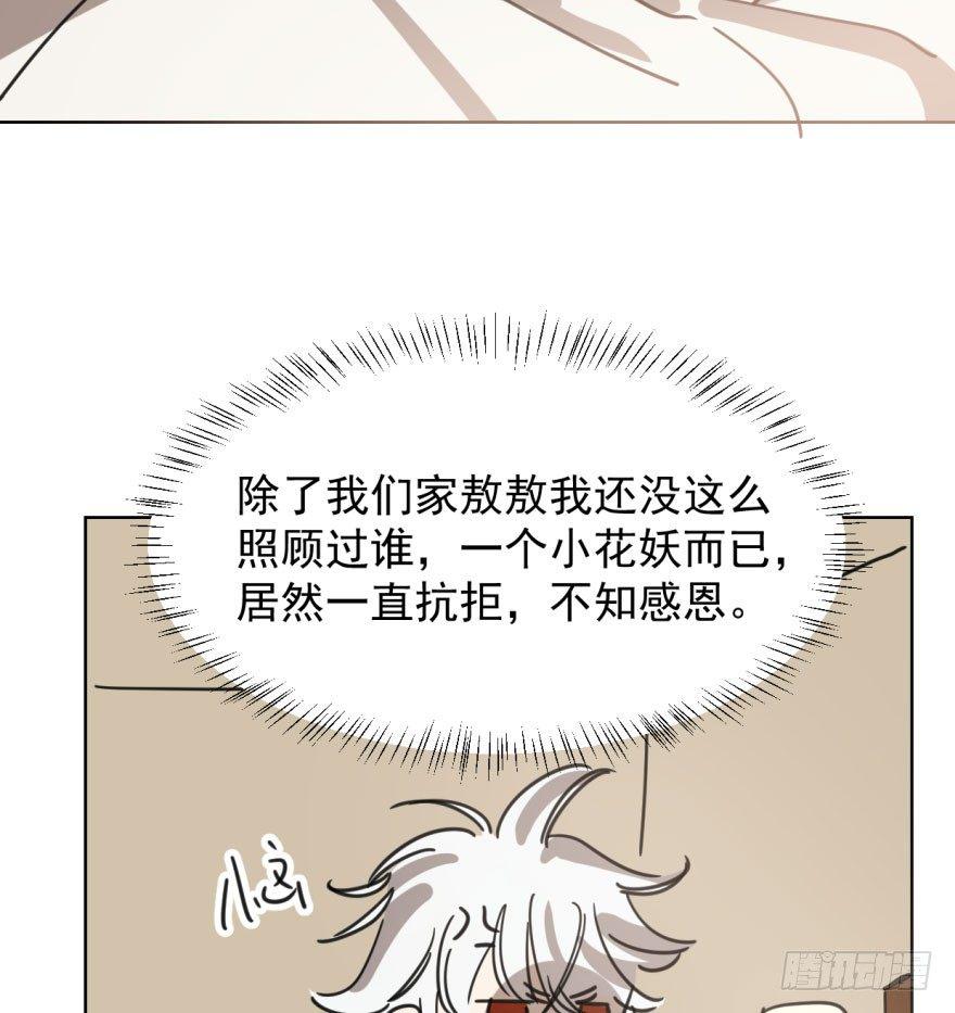 《敖敖待捕》漫画最新章节第四十五话 离家出走免费下拉式在线观看章节第【6】张图片