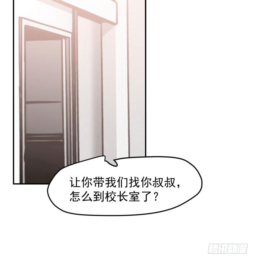 《敖敖待捕》漫画最新章节第四十五话 离家出走免费下拉式在线观看章节第【63】张图片