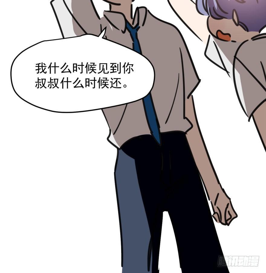 《敖敖待捕》漫画最新章节第四十五话 离家出走免费下拉式在线观看章节第【69】张图片