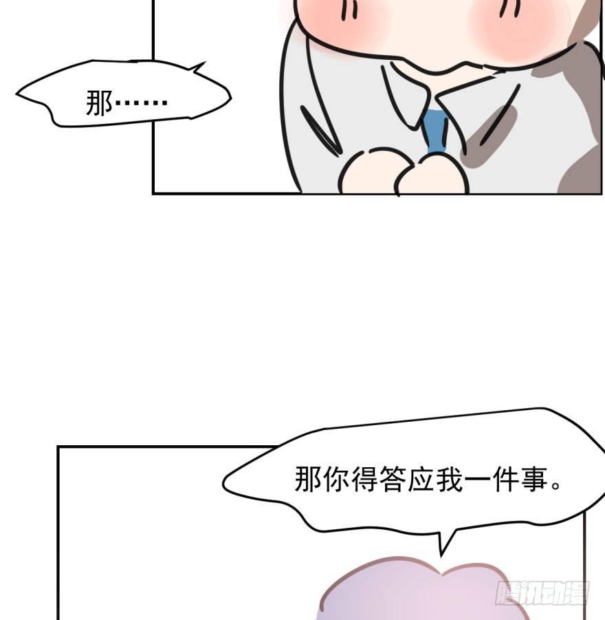 《敖敖待捕》漫画最新章节第四十五话 离家出走免费下拉式在线观看章节第【71】张图片