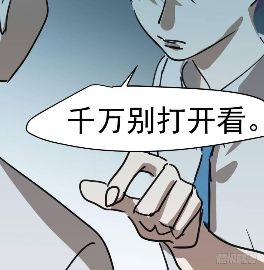 《敖敖待捕》漫画最新章节第四十五话 离家出走免费下拉式在线观看章节第【74】张图片