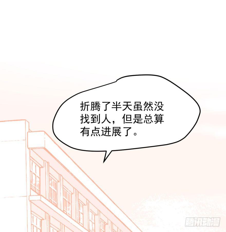 《敖敖待捕》漫画最新章节第四十五话 离家出走免费下拉式在线观看章节第【77】张图片