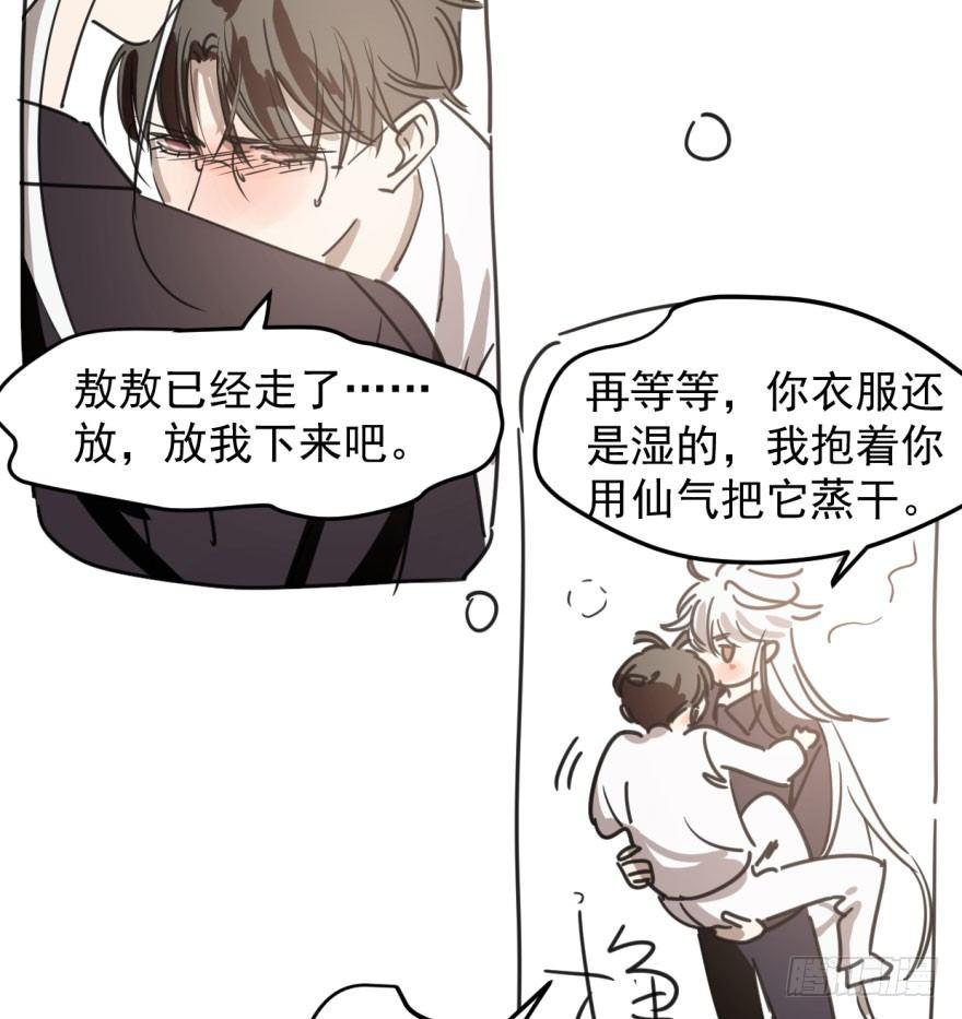 《敖敖待捕》漫画最新章节第四十五话 离家出走免费下拉式在线观看章节第【8】张图片