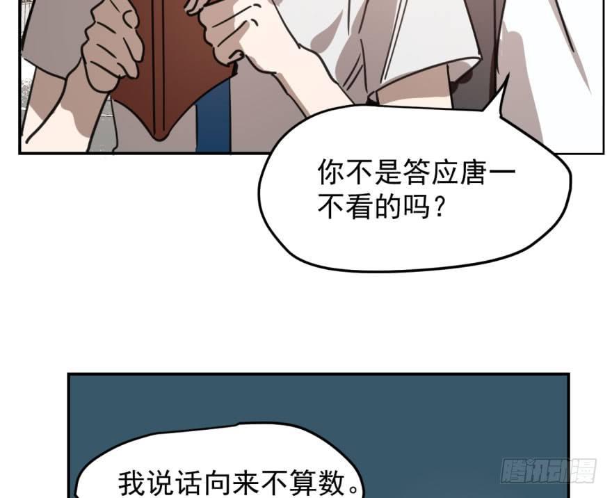 《敖敖待捕》漫画最新章节第四十五话 离家出走免费下拉式在线观看章节第【81】张图片