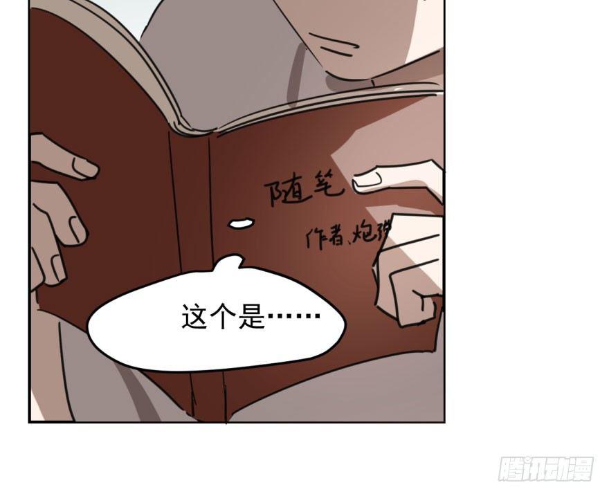 《敖敖待捕》漫画最新章节第四十五话 离家出走免费下拉式在线观看章节第【84】张图片