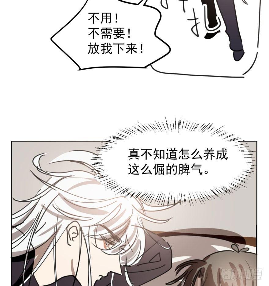 《敖敖待捕》漫画最新章节第四十五话 离家出走免费下拉式在线观看章节第【9】张图片