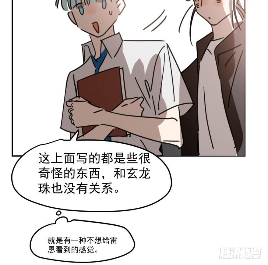 《敖敖待捕》漫画最新章节第四十六话 在劫难逃免费下拉式在线观看章节第【23】张图片