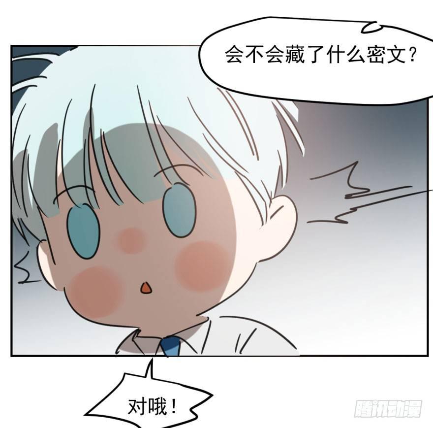 《敖敖待捕》漫画最新章节第四十六话 在劫难逃免费下拉式在线观看章节第【24】张图片