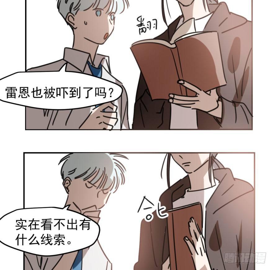 《敖敖待捕》漫画最新章节第四十六话 在劫难逃免费下拉式在线观看章节第【27】张图片