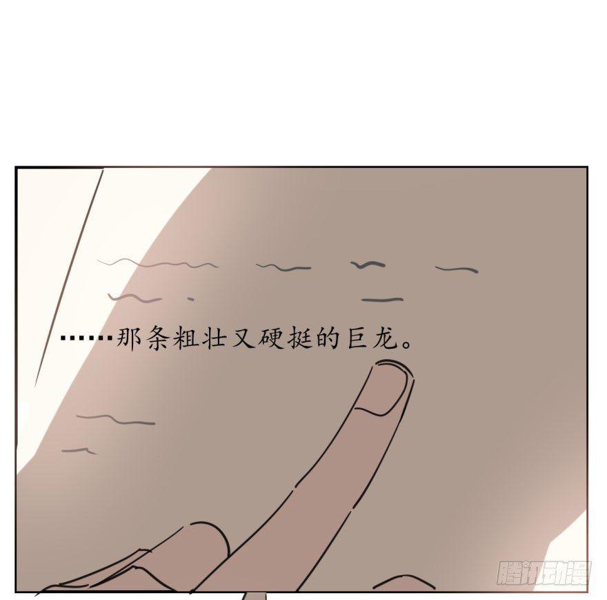 《敖敖待捕》漫画最新章节第四十六话 在劫难逃免费下拉式在线观看章节第【31】张图片