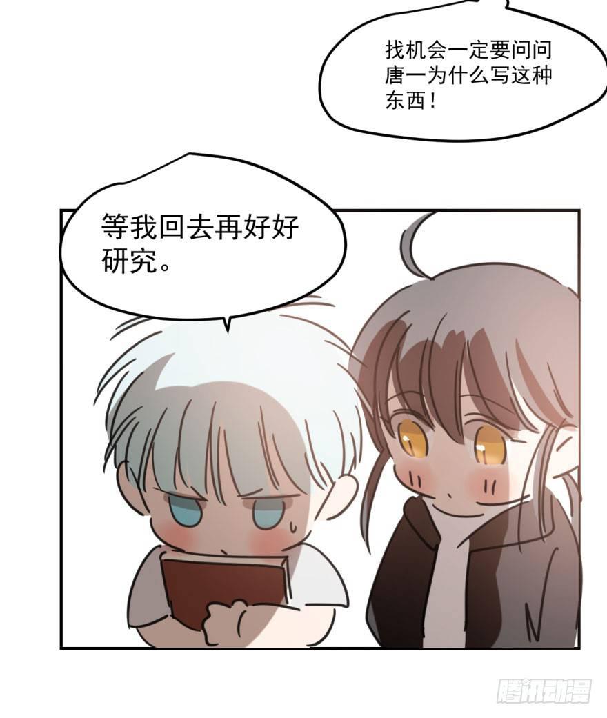 《敖敖待捕》漫画最新章节第四十六话 在劫难逃免费下拉式在线观看章节第【38】张图片