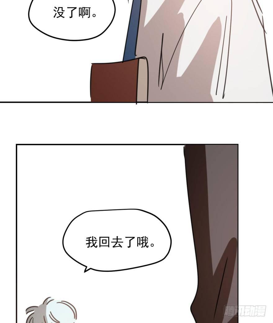 《敖敖待捕》漫画最新章节第四十六话 在劫难逃免费下拉式在线观看章节第【44】张图片