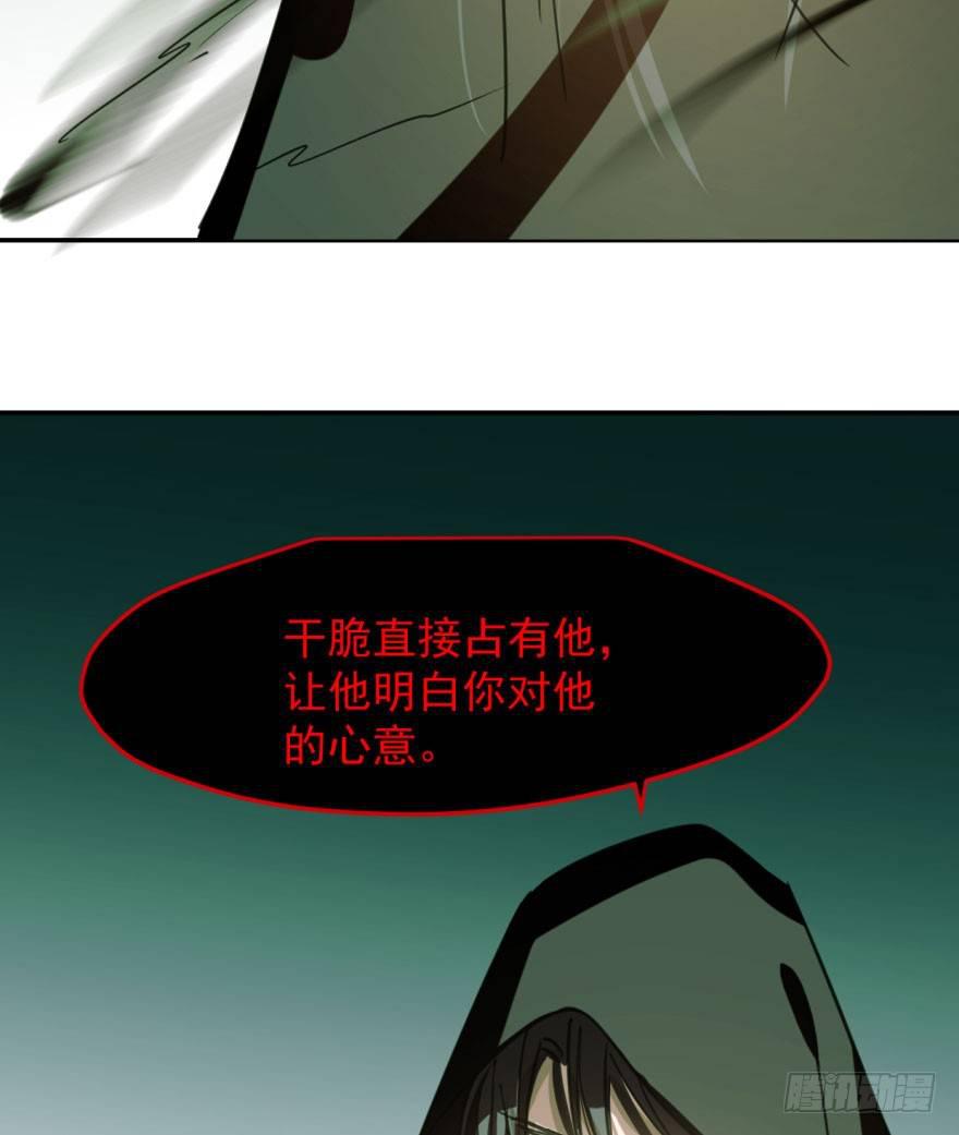 《敖敖待捕》漫画最新章节第四十六话 在劫难逃免费下拉式在线观看章节第【53】张图片