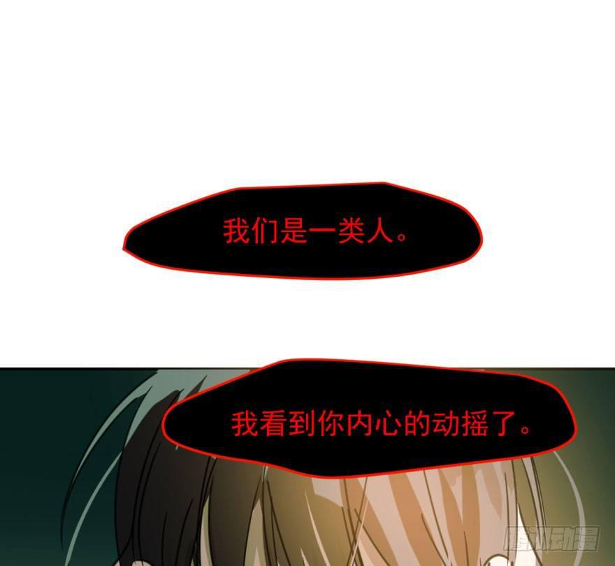 《敖敖待捕》漫画最新章节第四十六话 在劫难逃免费下拉式在线观看章节第【55】张图片