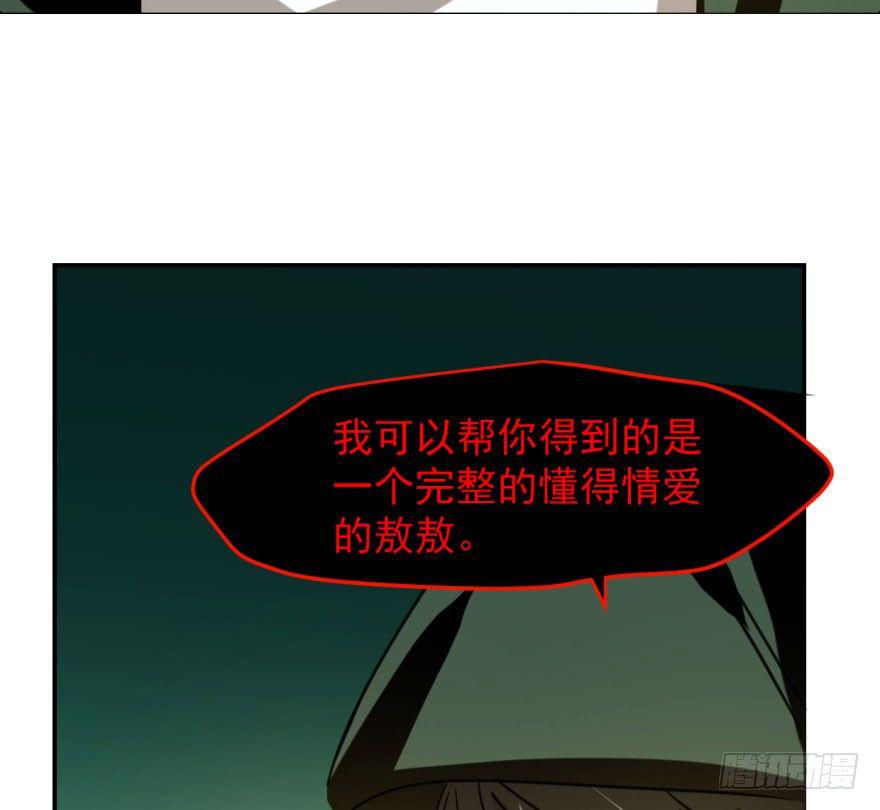 《敖敖待捕》漫画最新章节第四十六话 在劫难逃免费下拉式在线观看章节第【57】张图片