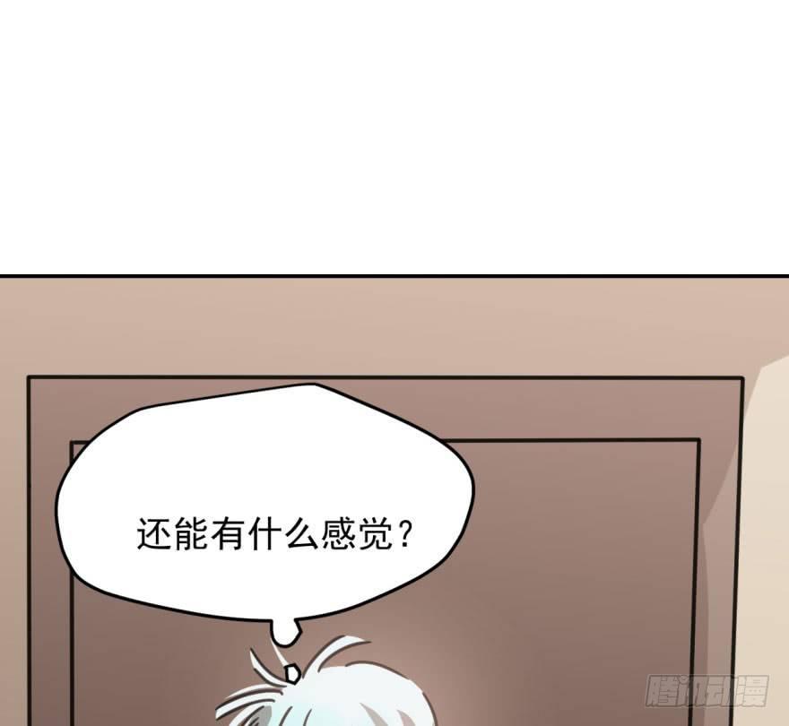 《敖敖待捕》漫画最新章节第四十六话 在劫难逃免费下拉式在线观看章节第【60】张图片