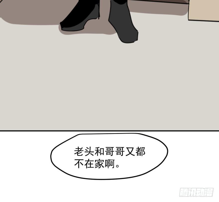 《敖敖待捕》漫画最新章节第四十六话 在劫难逃免费下拉式在线观看章节第【63】张图片