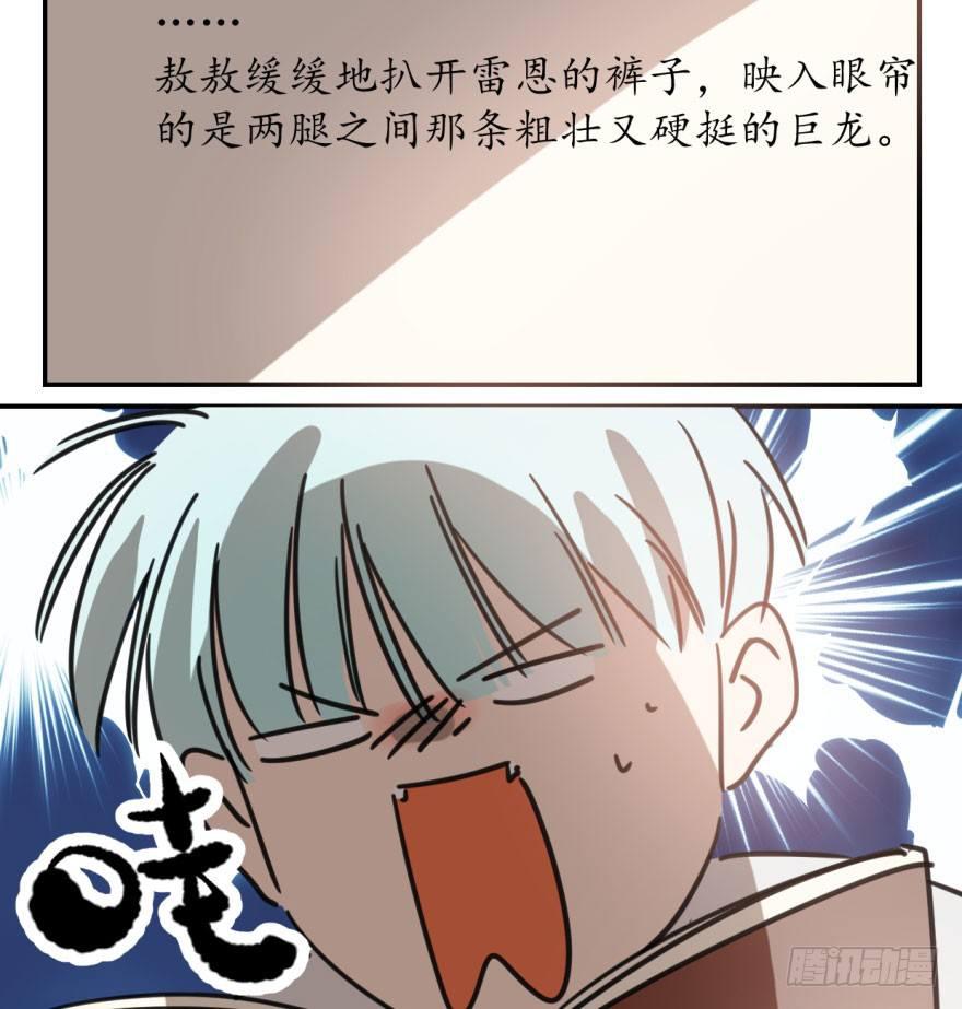 《敖敖待捕》漫画最新章节第四十六话 在劫难逃免费下拉式在线观看章节第【7】张图片