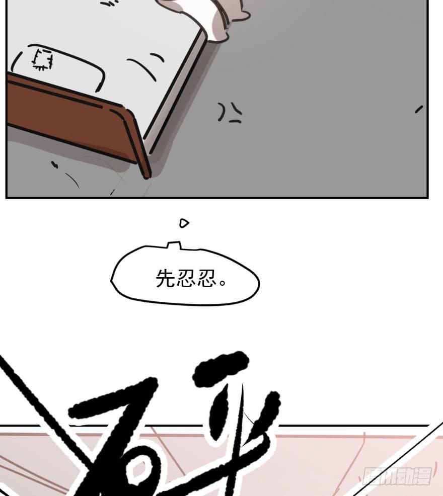 《敖敖待捕》漫画最新章节第四十六话 在劫难逃免费下拉式在线观看章节第【78】张图片