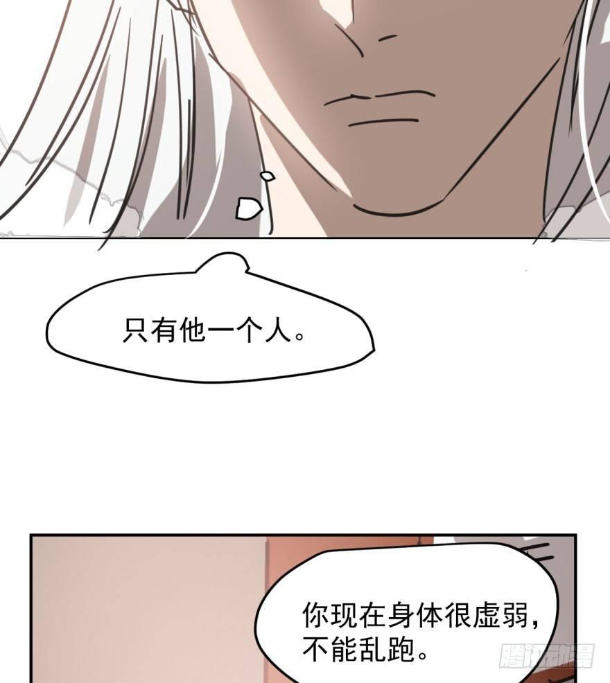 《敖敖待捕》漫画最新章节第四十六话 在劫难逃免费下拉式在线观看章节第【83】张图片