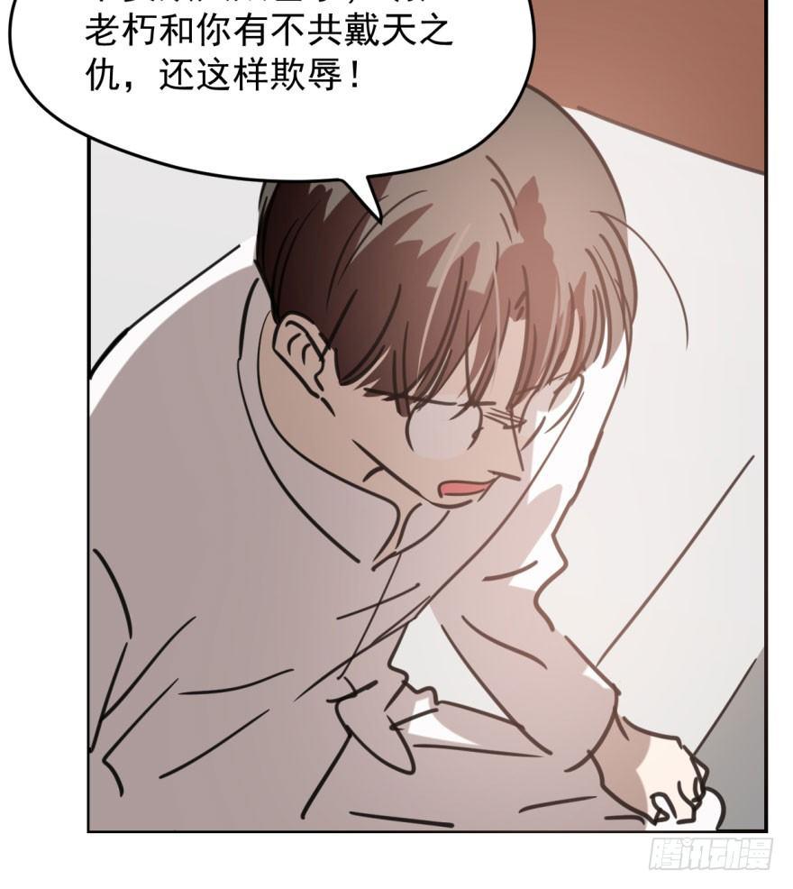 《敖敖待捕》漫画最新章节第四十六话 在劫难逃免费下拉式在线观看章节第【87】张图片