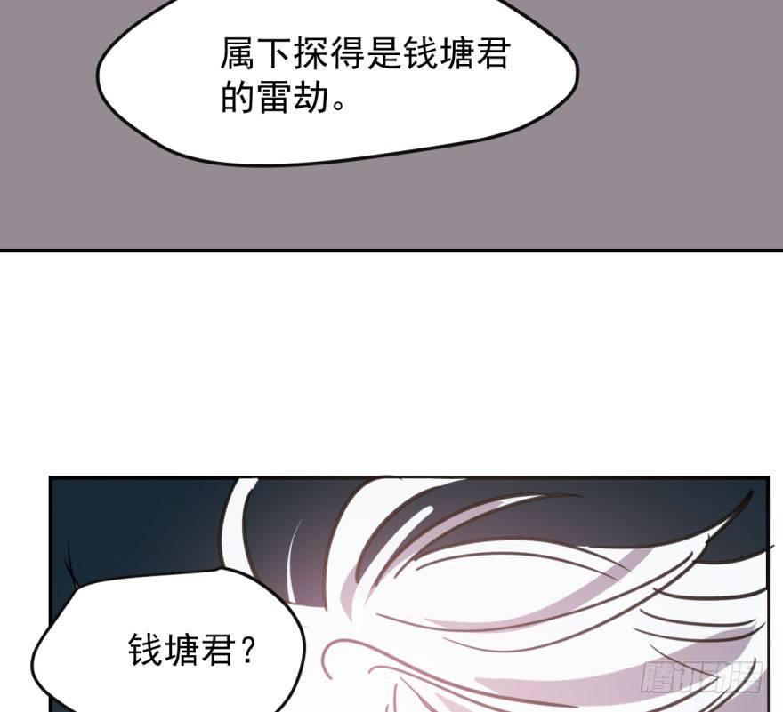 《敖敖待捕》漫画最新章节第四十七话 什么感觉免费下拉式在线观看章节第【13】张图片