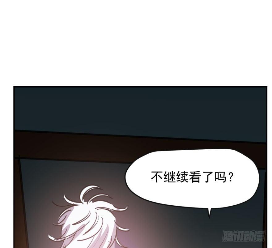 《敖敖待捕》漫画最新章节第四十七话 什么感觉免费下拉式在线观看章节第【16】张图片