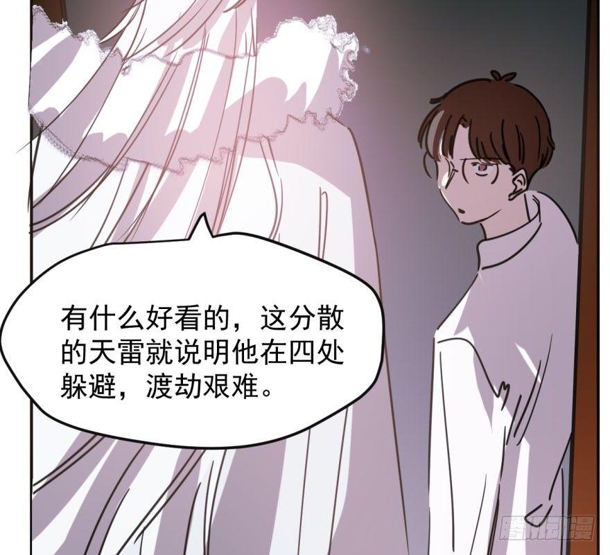 《敖敖待捕》漫画最新章节第四十七话 什么感觉免费下拉式在线观看章节第【17】张图片