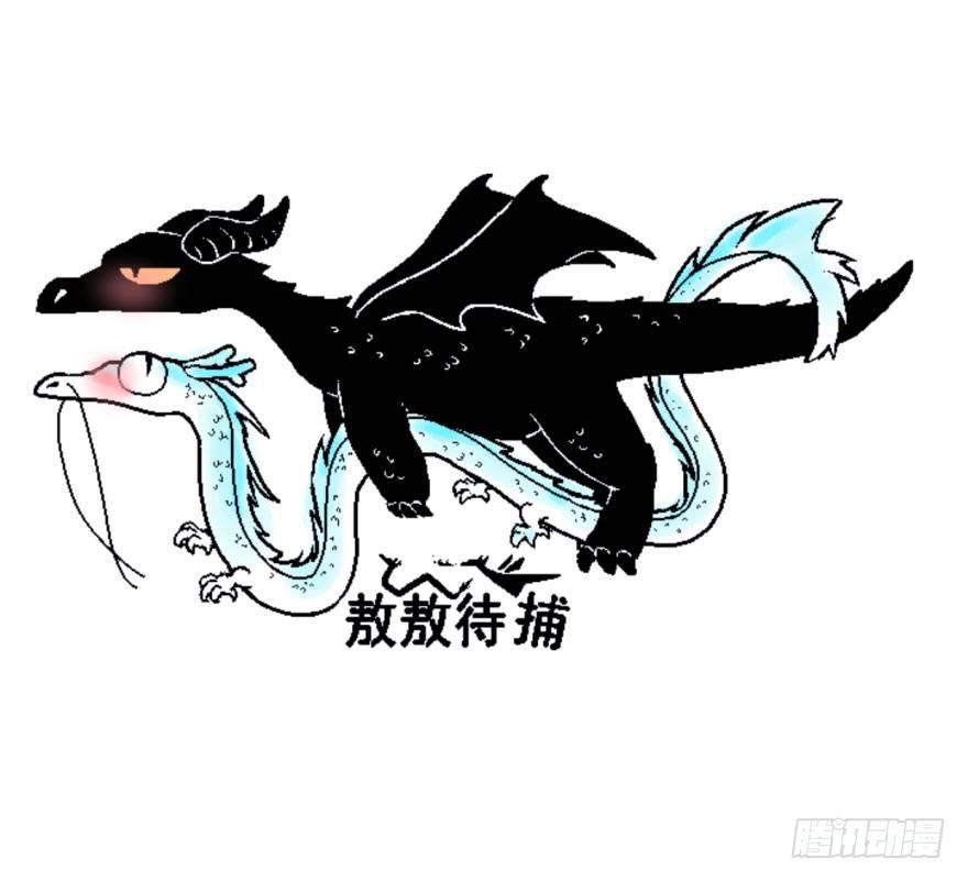 《敖敖待捕》漫画最新章节第四十七话 什么感觉免费下拉式在线观看章节第【2】张图片