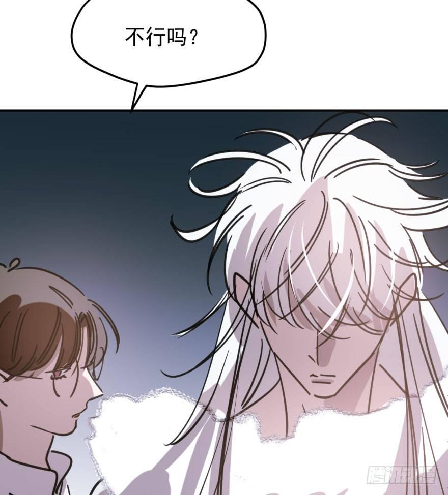 《敖敖待捕》漫画最新章节第四十七话 什么感觉免费下拉式在线观看章节第【21】张图片