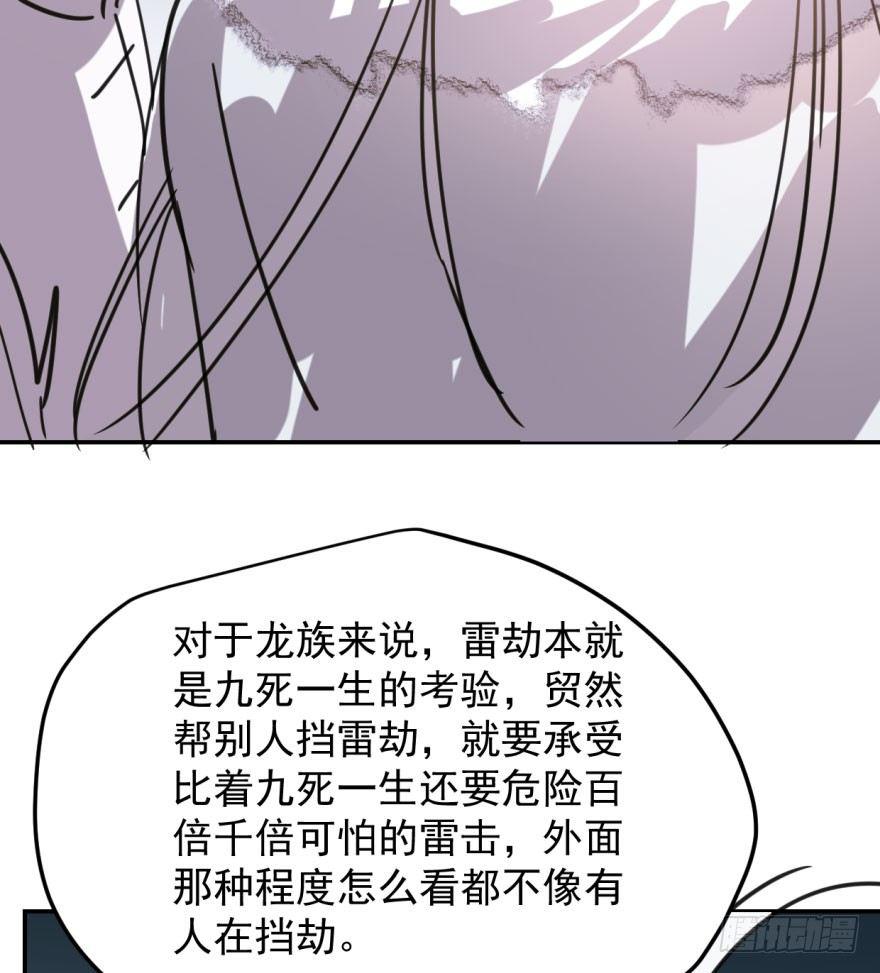 《敖敖待捕》漫画最新章节第四十七话 什么感觉免费下拉式在线观看章节第【22】张图片