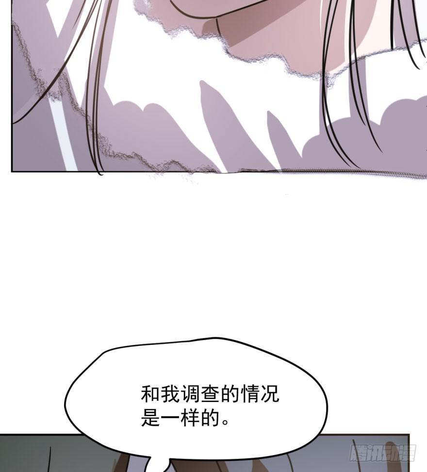 《敖敖待捕》漫画最新章节第四十七话 什么感觉免费下拉式在线观看章节第【24】张图片