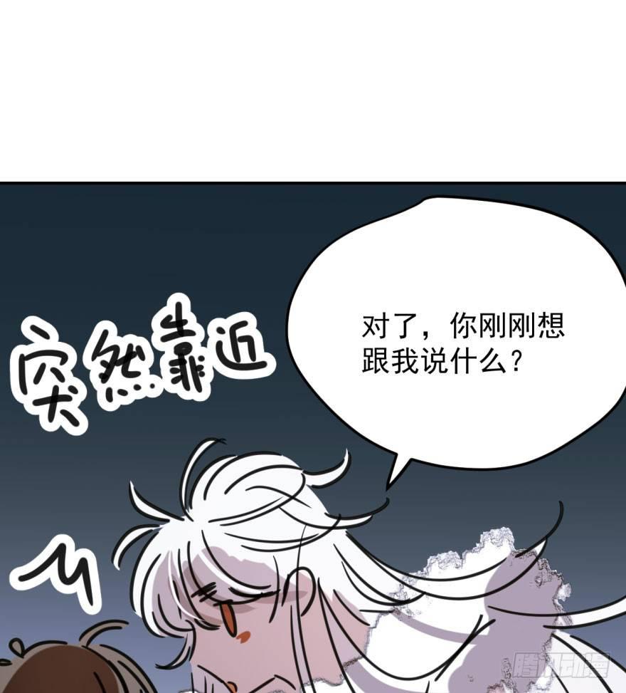 《敖敖待捕》漫画最新章节第四十七话 什么感觉免费下拉式在线观看章节第【26】张图片