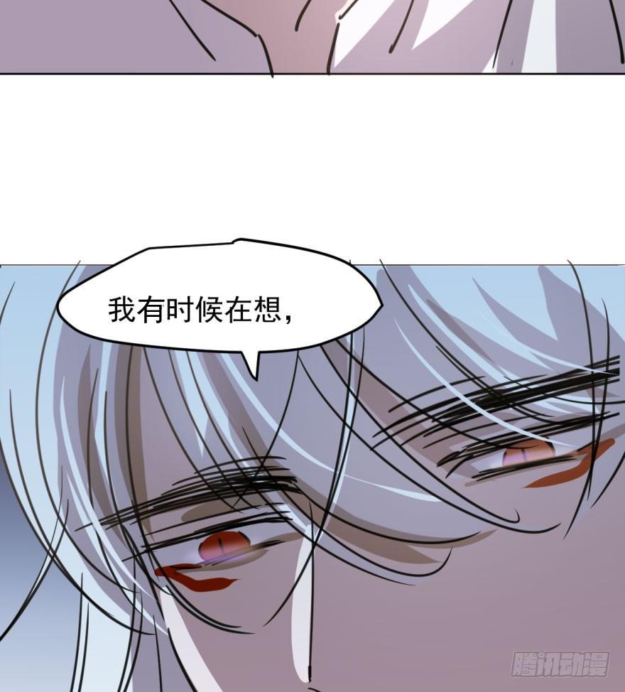 《敖敖待捕》漫画最新章节第四十七话 什么感觉免费下拉式在线观看章节第【30】张图片