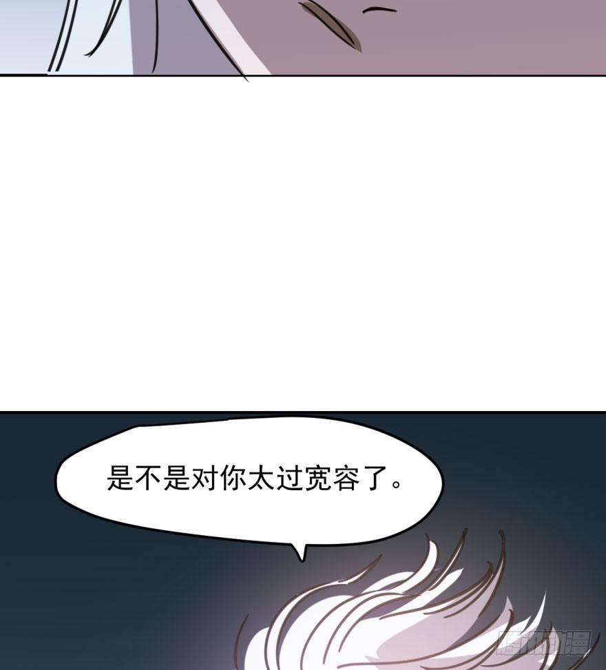 《敖敖待捕》漫画最新章节第四十七话 什么感觉免费下拉式在线观看章节第【31】张图片