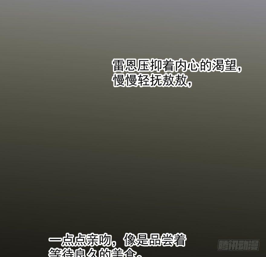 《敖敖待捕》漫画最新章节第四十七话 什么感觉免费下拉式在线观看章节第【44】张图片