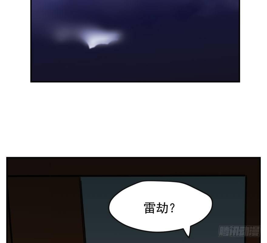 《敖敖待捕》漫画最新章节第四十七话 什么感觉免费下拉式在线观看章节第【5】张图片