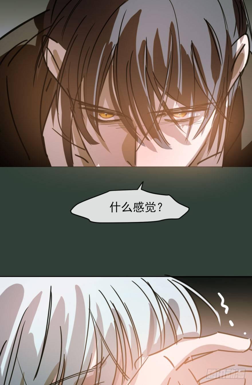 《敖敖待捕》漫画最新章节第四十七话 什么感觉免费下拉式在线观看章节第【53】张图片