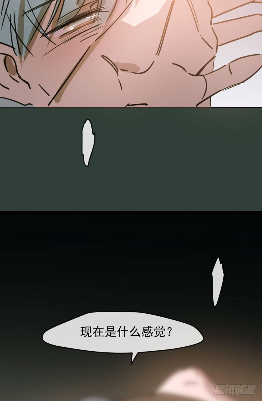 《敖敖待捕》漫画最新章节第四十七话 什么感觉免费下拉式在线观看章节第【54】张图片