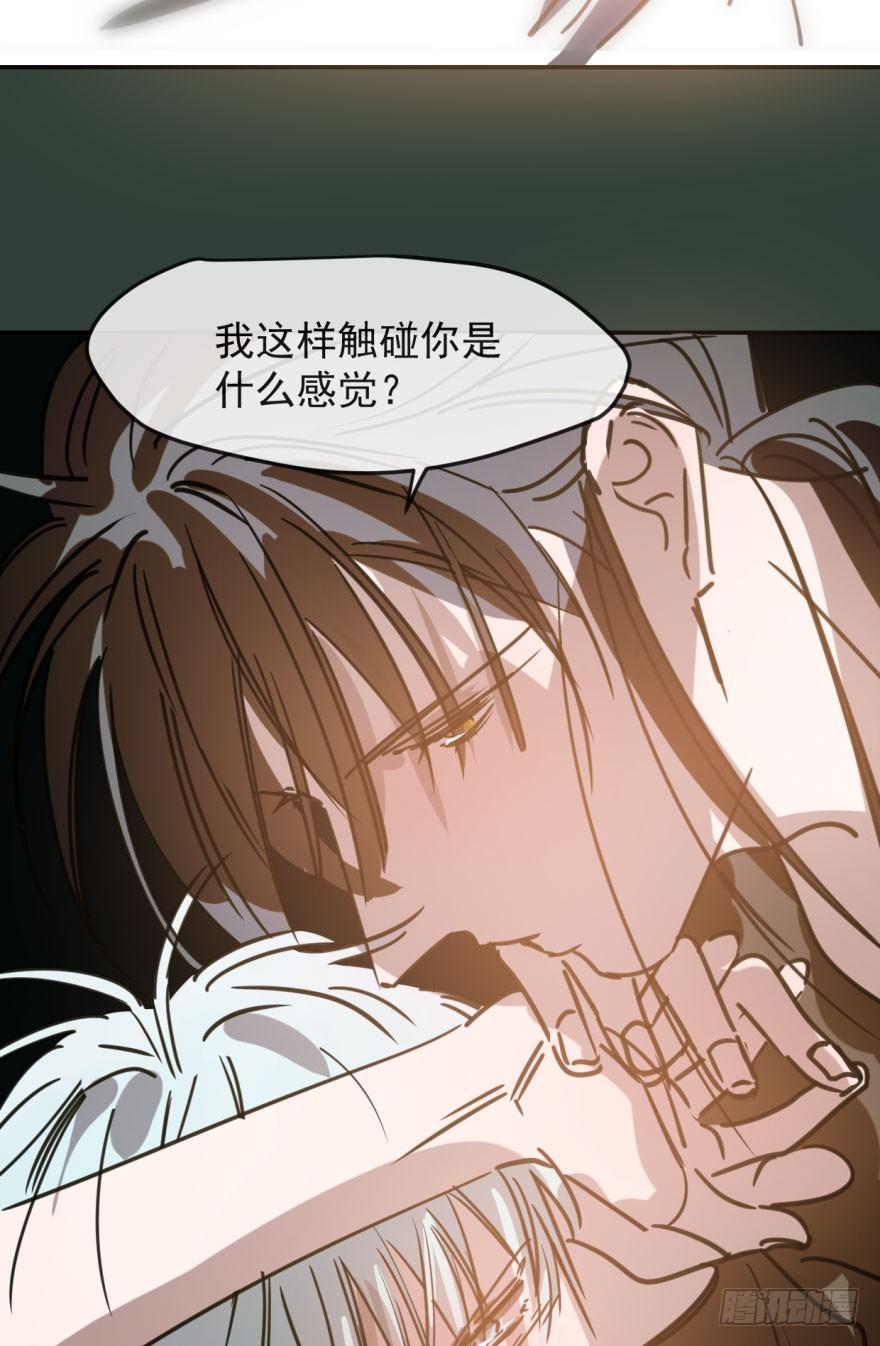 《敖敖待捕》漫画最新章节第四十七话 什么感觉免费下拉式在线观看章节第【56】张图片