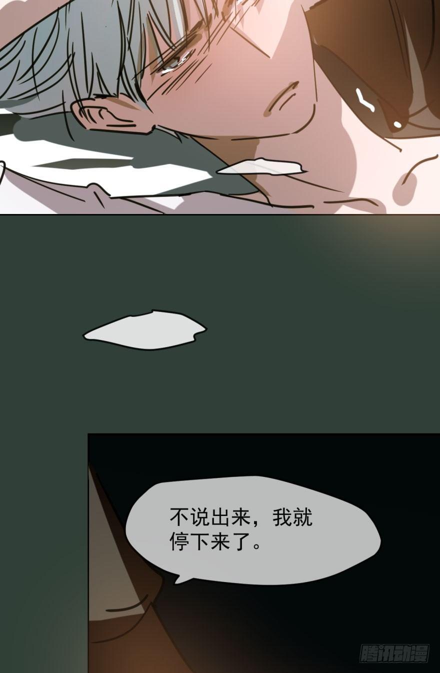 《敖敖待捕》漫画最新章节第四十七话 什么感觉免费下拉式在线观看章节第【57】张图片