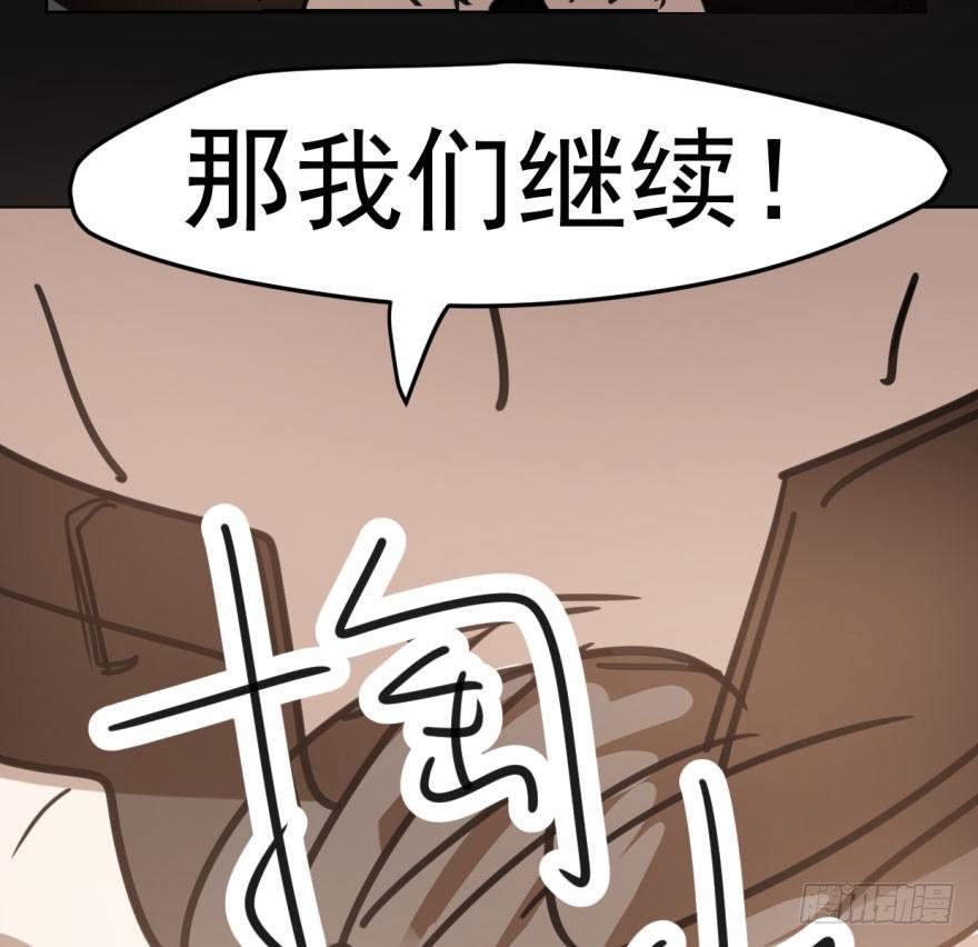 《敖敖待捕》漫画最新章节第四十七话 什么感觉免费下拉式在线观看章节第【69】张图片