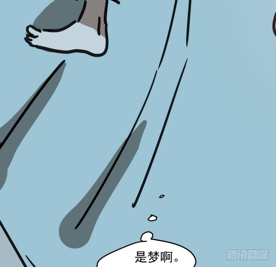 《敖敖待捕》漫画最新章节第四十七话 什么感觉免费下拉式在线观看章节第【76】张图片