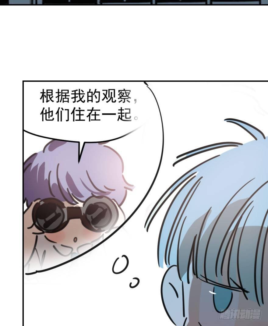 《敖敖待捕》漫画最新章节第四十七话 什么感觉免费下拉式在线观看章节第【91】张图片